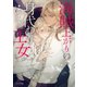 海賊上がりの身代わり王女【SS付き電子限定版】（徳間書店） [電子書籍]