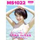 下村実生 ファースト写真集 「 MS1022 」（ワニブックス） [電子書籍]