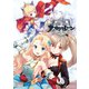アズールレーン コミックアンソロジー VOL.9（一迅社） [電子書籍]
