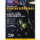 別冊つり人シリーズ Gene of Morethan（つり人社） [電子書籍]