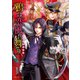 鴉は恋風に舞う ～ドラゴンギルド～（KADOKAWA） [電子書籍]