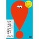 （デザイン技法図鑑）ひと目でわかるレイアウトの基本。（エムディエヌコーポレーション） [電子書籍]