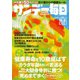 サンデー毎日 10/6号（毎日新聞出版） [電子書籍]