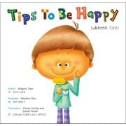 Tips To Be Happy（幻冬舎メディアコンサルティング） [電子書籍]