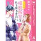 できれば模範解答をもちあるきたい。 4（集英社） [電子書籍]