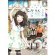 えびがわ町の妖怪カフェ（6）（白泉社） [電子書籍]