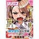 月刊少年シリウス 2019年11月号 （2019年9月26日発売）（講談社） [電子書籍]