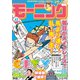 モーニング 2019年43号 （2019年9月26日発売）（講談社） [電子書籍]