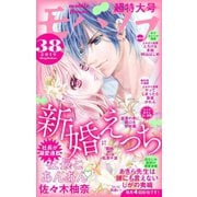 モバフラ 2019年38号（小学館） [電子書籍]