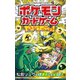 ポケモンカードゲームやろうぜ～っ！ GXスタートデッキ編（小学館） [電子書籍]