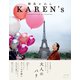 KAREN's VOL.2 桐島かれん LIFESTYLE ＆ TRAVEL（KADOKAWA） [電子書籍]