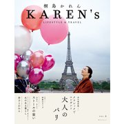 KAREN's VOL.2 桐島かれん LIFESTYLE ＆ TRAVEL（KADOKAWA） [電子書籍]