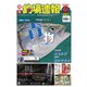 週刊 釣場速報 関西版 2019/10/04号（名光通信社） [電子書籍]
