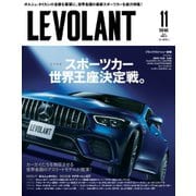 ル・ボラン（LE VOLANT） 2019年11月号（ネコ・パブリッシング） [電子書籍]