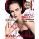 エル・ジャポン（ELLE JAPON） 2019年11月号（ハースト婦人画報社） [電子書籍]