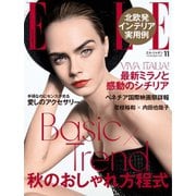 エル・ジャポン（ELLE JAPON） 2019年11月号（ハースト婦人画報社） [電子書籍]