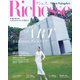 Richesse（リシェス） No.29（ハースト婦人画報社） [電子書籍]