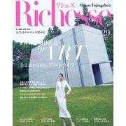 Richesse（リシェス） No.29（ハースト婦人画報社） [電子書籍]