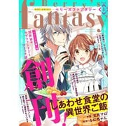 Berry's Fantasy vol.01（スターツ出版） [電子書籍]