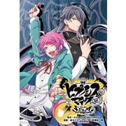 ヒプノシスマイク -Division Rap Battle- side F.P ＆ M 連載版 hook-9（一迅社） [電子書籍]