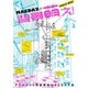 MAEDAXの背景萌え！（一迅社） [電子書籍]