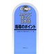 わかって使える日本語 指導のポイント〈デジタル版〉（スリーエーネットワーク） [電子書籍]