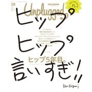HOUYHNHNM Unplugged ISSUE 10 2019 AUTUMN WINTER（講談社） [電子書籍]