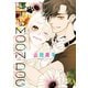 恋するMOON DOG（2）【電子限定おまけ付き】（白泉社） [電子書籍]