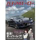 ハチマルヒーロー 2019年 11月号 vol.56（芸文社） [電子書籍]