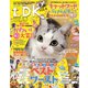 晋遊舎ムック ネコDK vol.4（晋遊舎） [電子書籍]