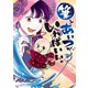 筆とあいつがいればいい。（小学館） [電子書籍]
