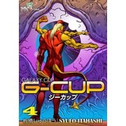 G-CUP -THE GALAXY CUP- 4巻（三栄） [電子書籍]