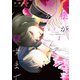 僕が妹を殺すまで 2（小学館） [電子書籍]