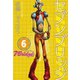 セブンブリッジ（6）（三栄） [電子書籍]