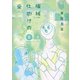 機械仕掛けの愛 6（小学館） [電子書籍]