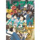 トクサツガガガ 17（小学館） [電子書籍]