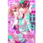 モバフラ 2019年9月増刊号（小学館） [電子書籍]