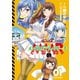 メンタルモデル・リサーチ（1）（少年画報社） [電子書籍]