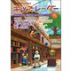 キッズレーダー2019年秋号（みくに出版） [電子書籍]