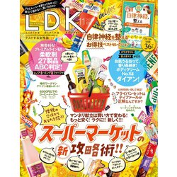 ヨドバシ Com Ldk エル ディー ケー 19年 11月号 晋遊舎 電子書籍 通販 全品無料配達