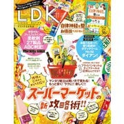 LDK （エル・ディー・ケー） 2019年 11月号（晋遊舎） [電子書籍]