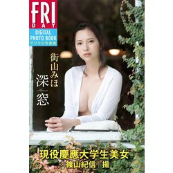 みほ 街 画像 山