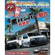 カスタムCAR 2019年11月号 vol.493（芸文社） [電子書籍]