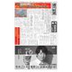 週刊粧業 第3178号（週刊粧業） [電子書籍]