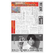 週刊粧業 第3178号（週刊粧業） [電子書籍]
