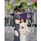 婦人画報 2019年11月号（ハースト婦人画報社） [電子書籍]