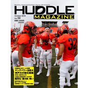 HUDDLE magazine（ハドルマガジン） 2019年10月号（ハドル） [電子書籍]