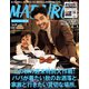 MADURO（マデュロ） 2019年 11 月号（RR） [電子書籍]