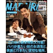 MADURO（マデュロ） 2019年 11 月号（RR） [電子書籍]