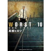 新装版 WORST 10（秋田書店） [電子書籍]